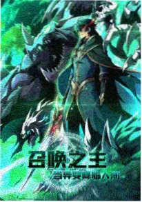 动漫之家口碑榜寒山拾遗封面